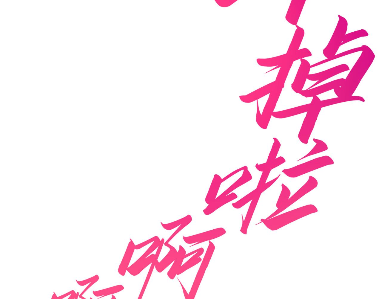 這一世我要當至尊 - 第443話 師徒相認(4/5) - 8