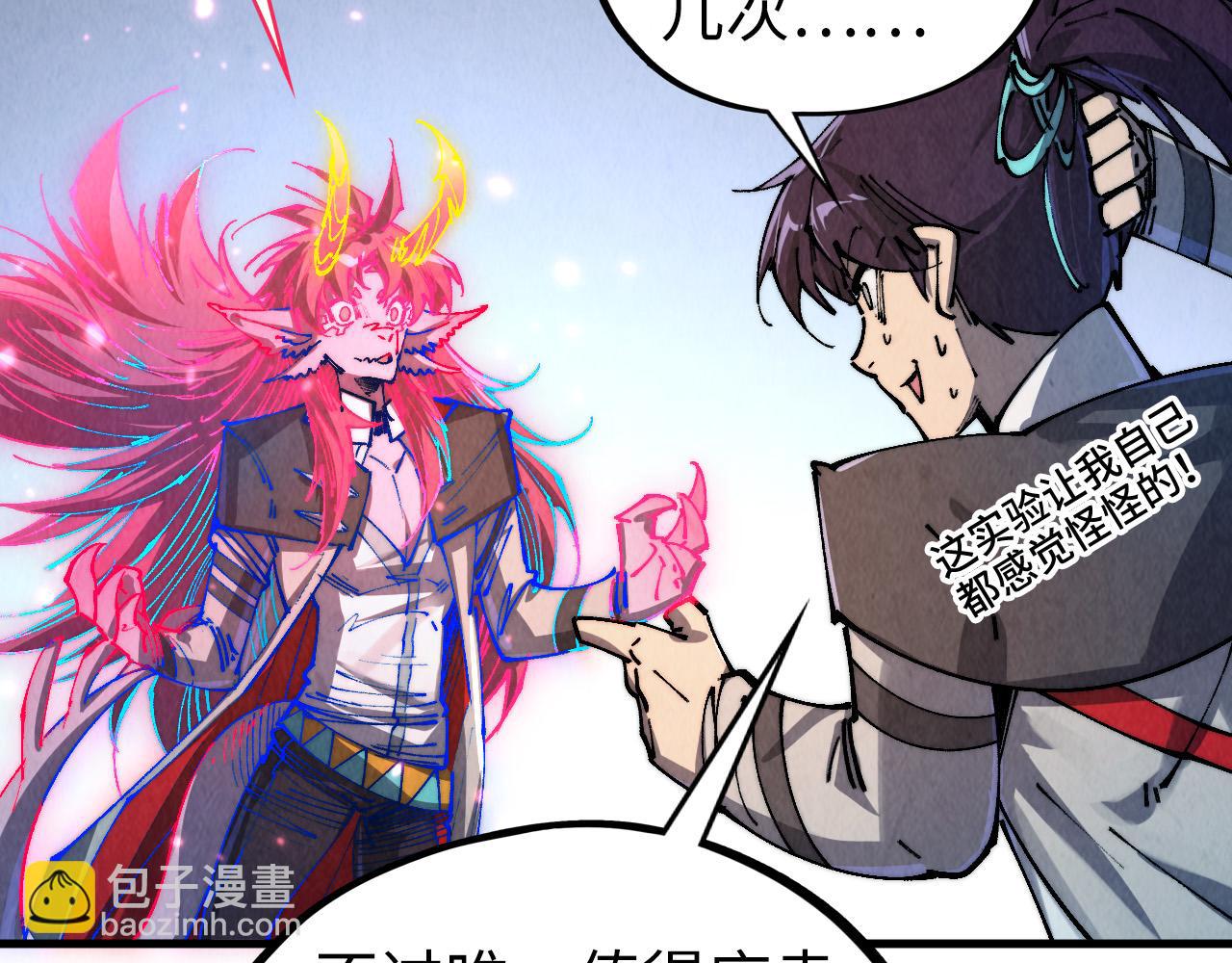 這一世我要當至尊 - 第443話 師徒相認(4/5) - 7