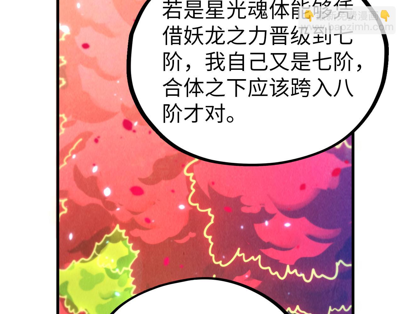 這一世我要當至尊 - 第443話 師徒相認(4/5) - 1