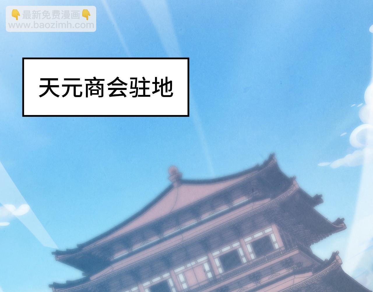 這一世我要當至尊 - 第443話 師徒相認(1/5) - 3