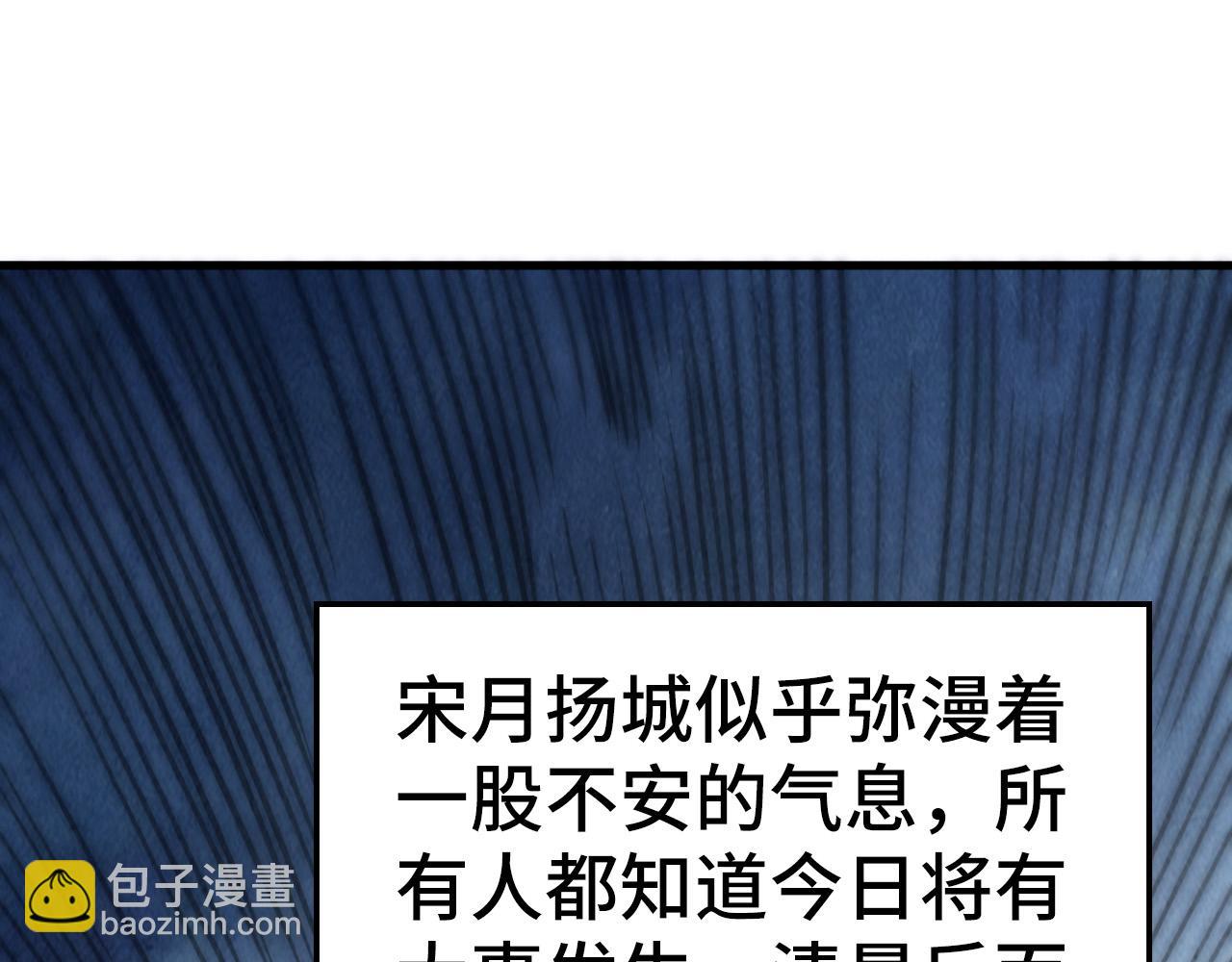 這一世我要當至尊 - 第443話 師徒相認(4/5) - 5