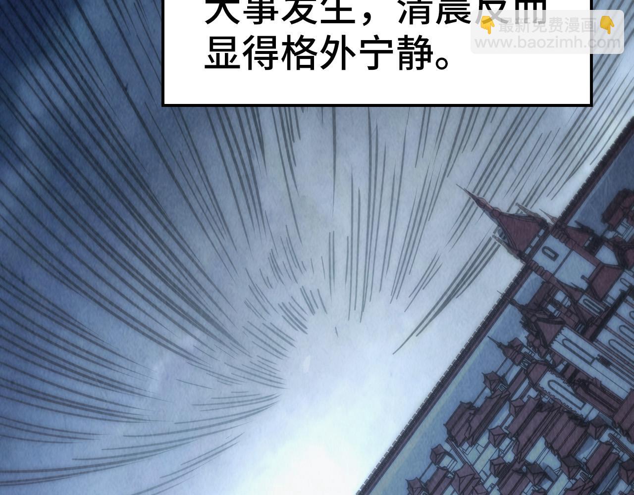 這一世我要當至尊 - 第443話 師徒相認(4/5) - 6