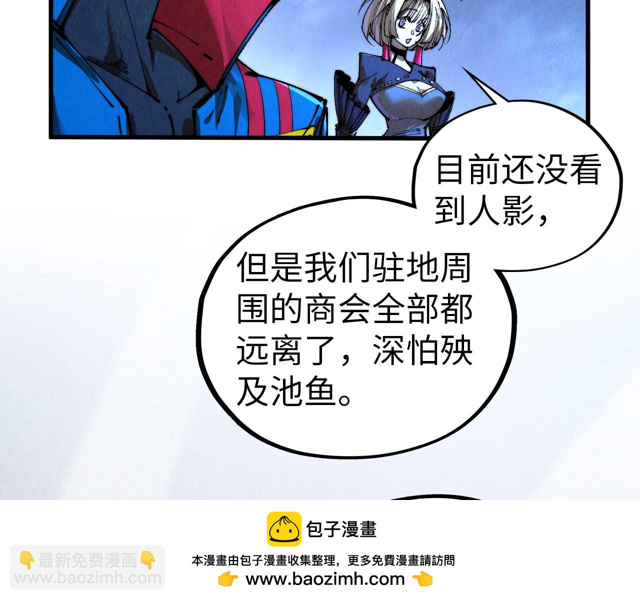 這一世我要當至尊 - 第443話 師徒相認(4/5) - 6