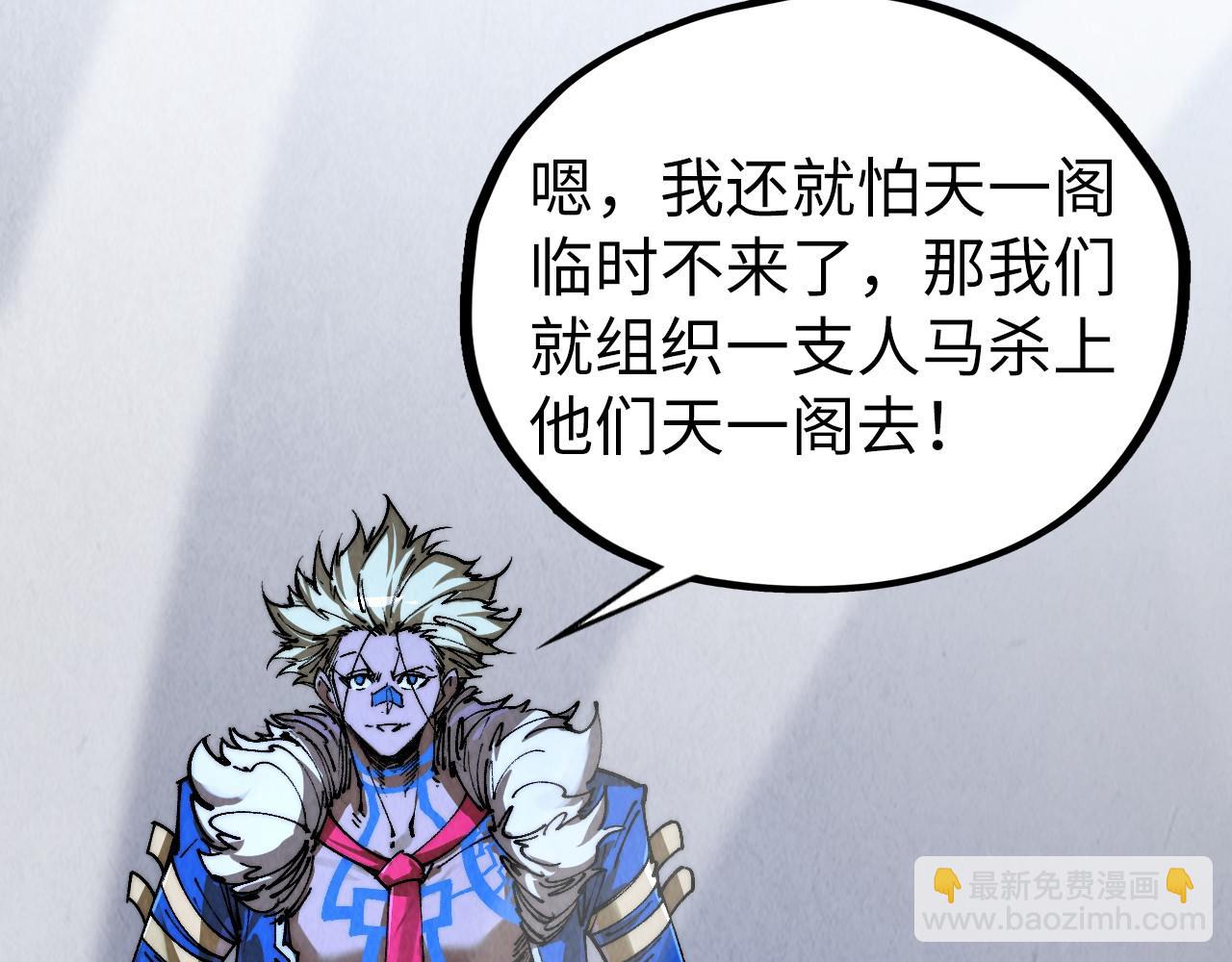 這一世我要當至尊 - 第443話 師徒相認(5/5) - 1