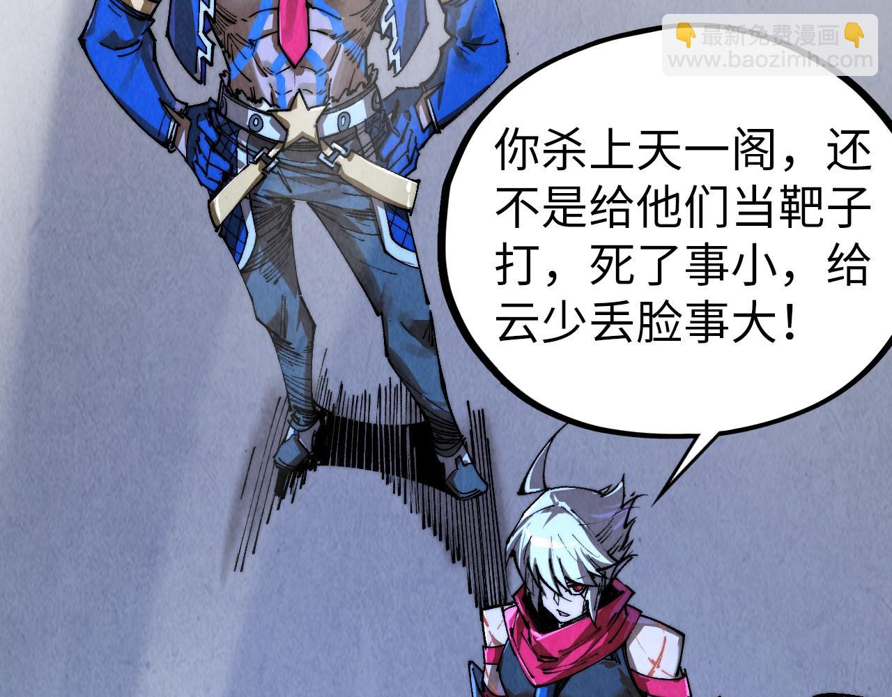 這一世我要當至尊 - 第443話 師徒相認(5/5) - 2