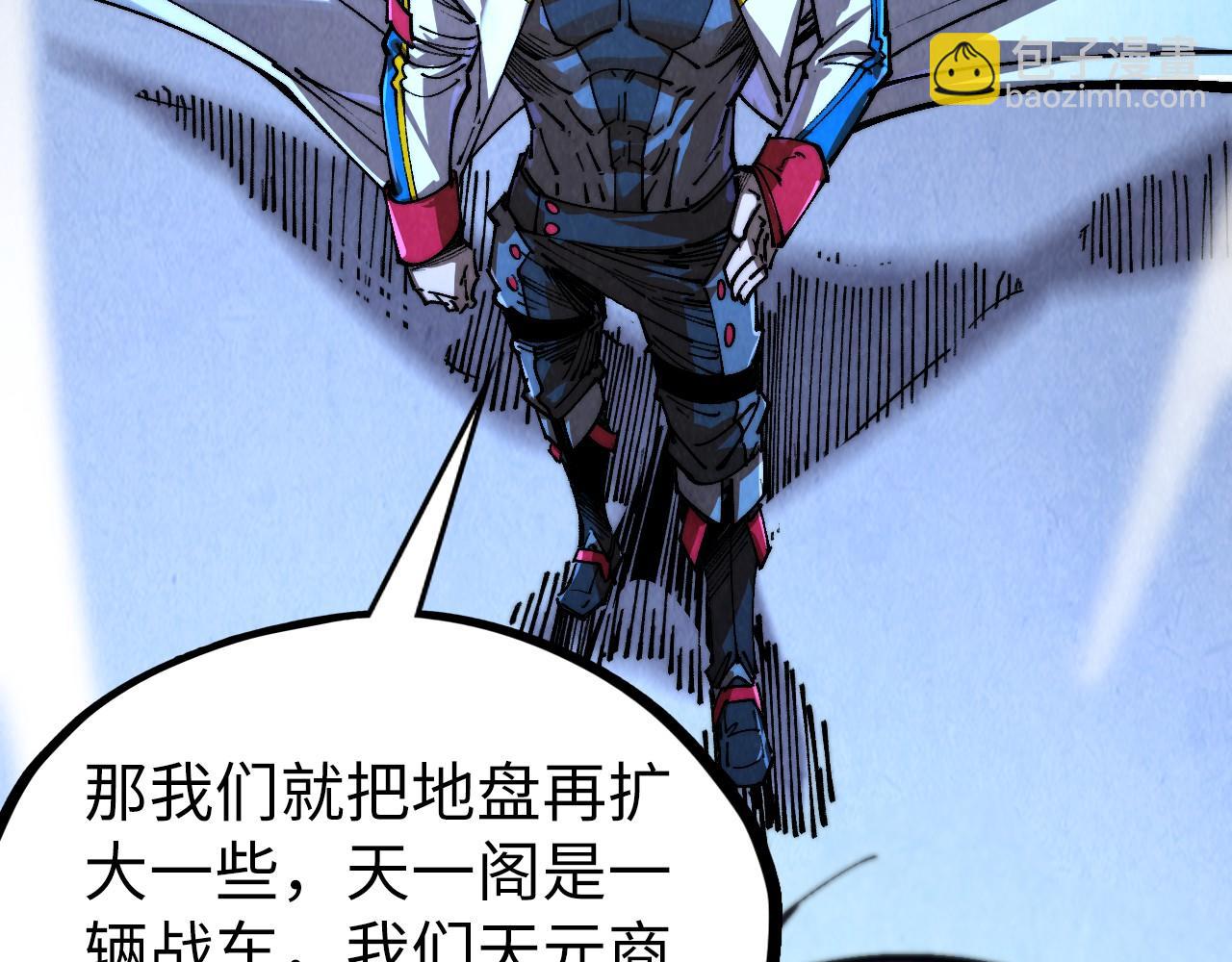 這一世我要當至尊 - 第443話 師徒相認(5/5) - 4