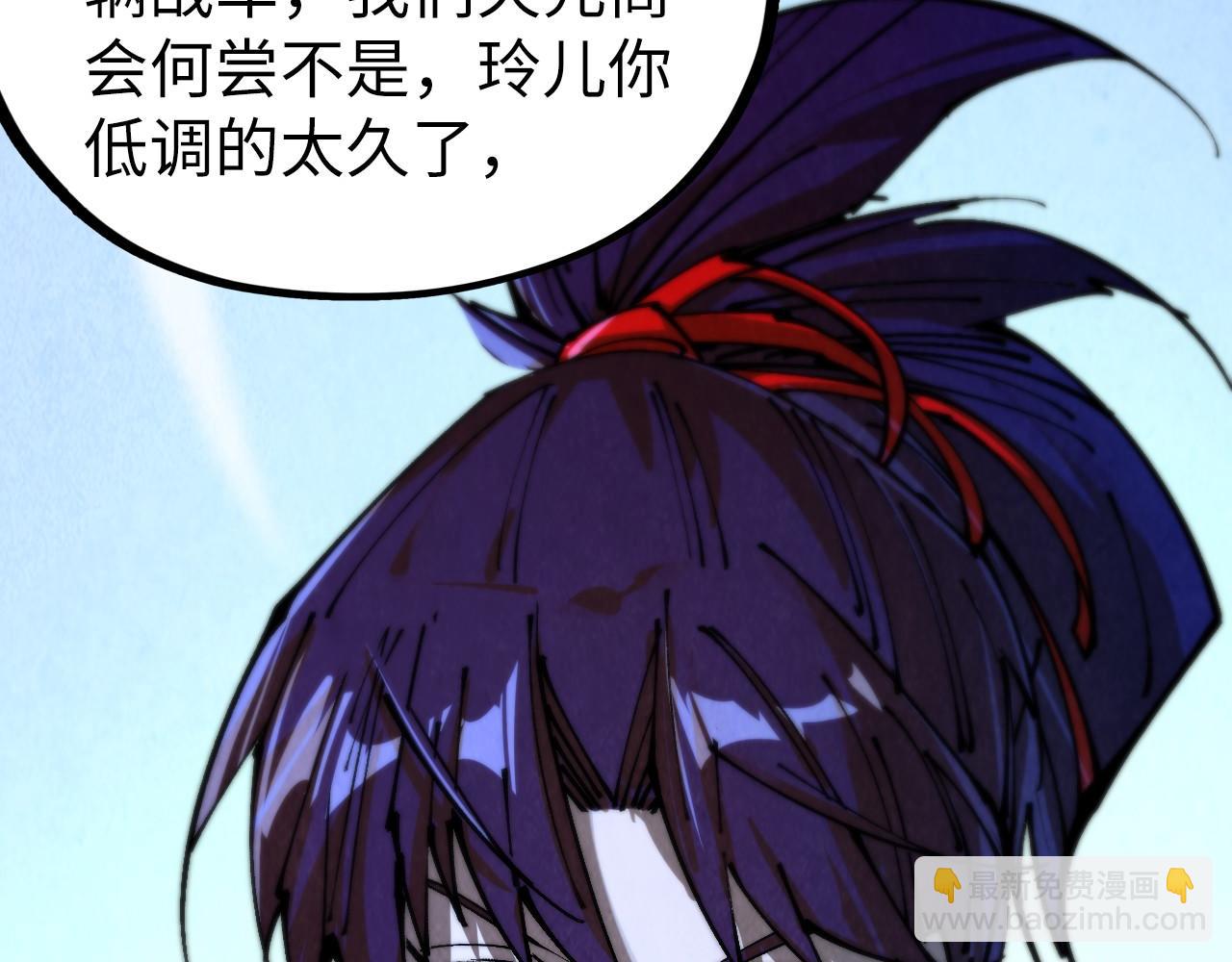 這一世我要當至尊 - 第443話 師徒相認(5/5) - 1