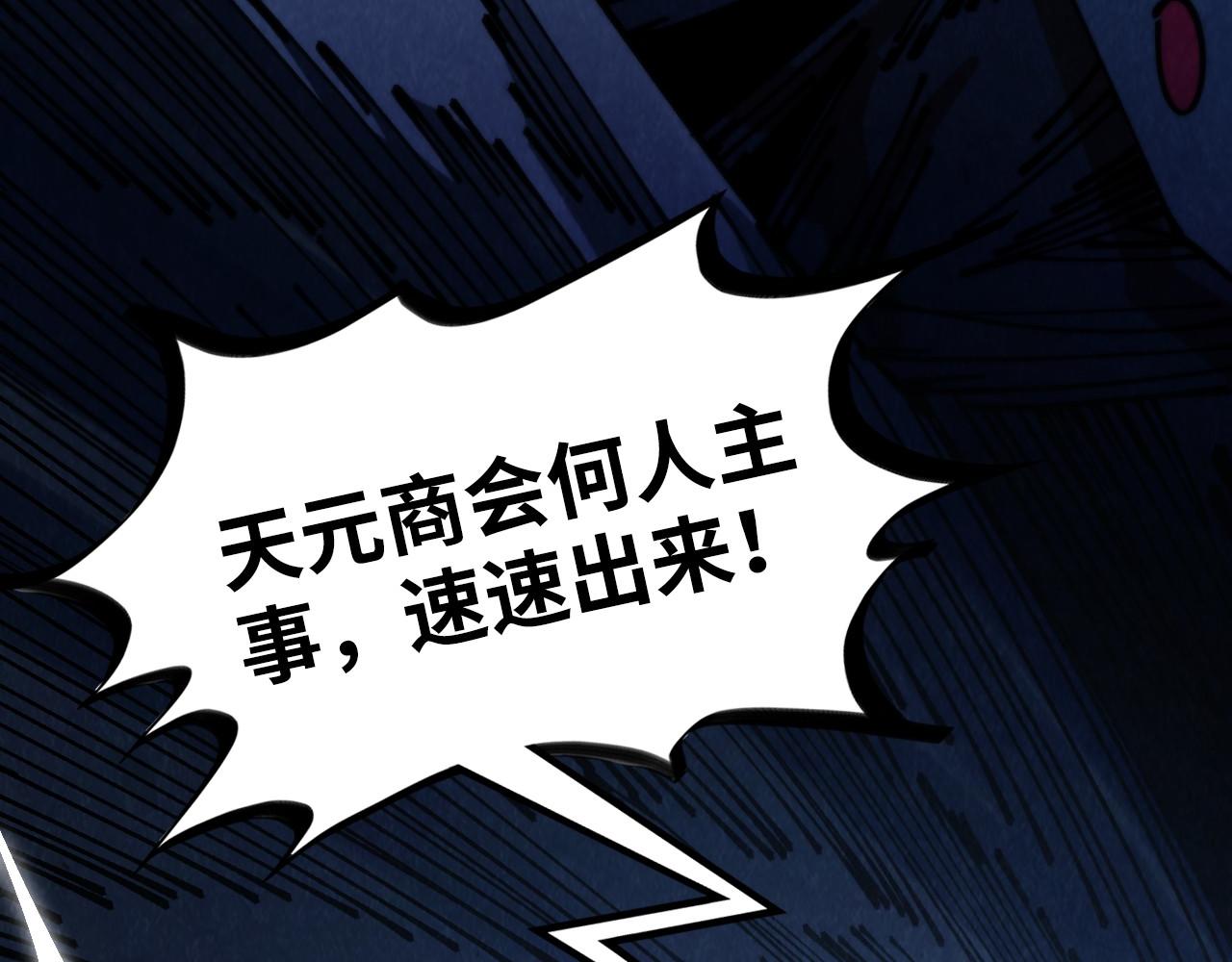 這一世我要當至尊 - 第443話 師徒相認(5/5) - 1