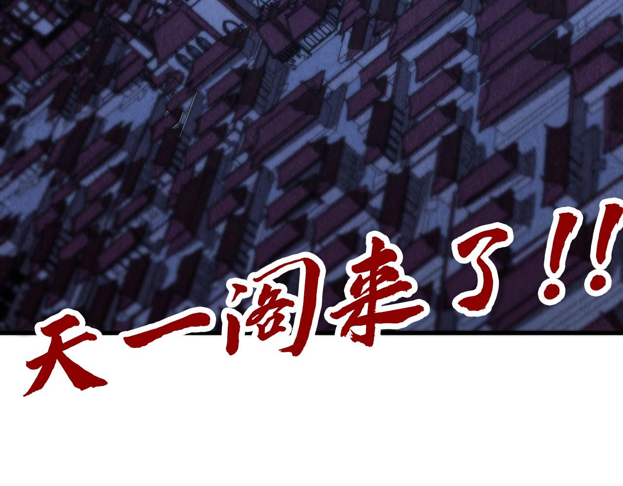 這一世我要當至尊 - 第443話 師徒相認(5/5) - 1