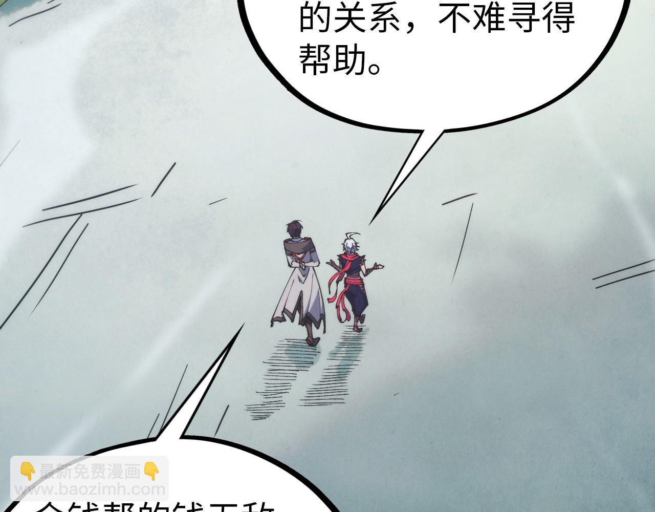 這一世我要當至尊 - 第443話 師徒相認(1/5) - 6