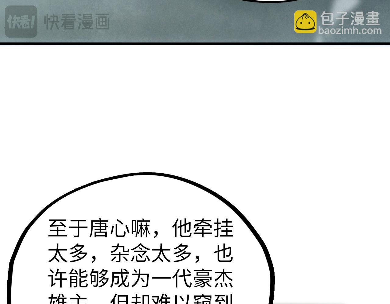 這一世我要當至尊 - 第443話 師徒相認(1/5) - 8