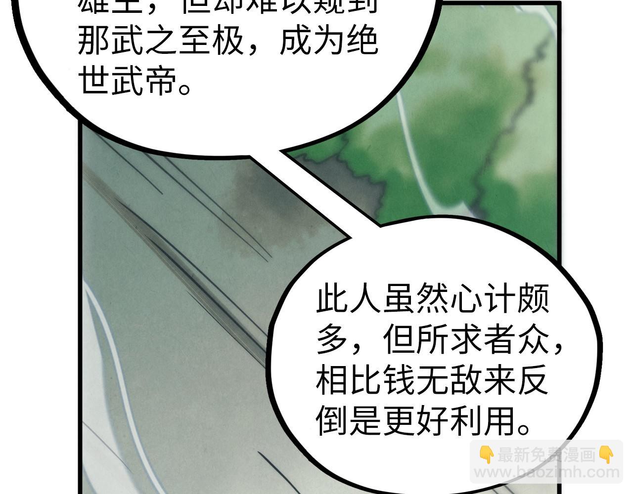 這一世我要當至尊 - 第443話 師徒相認(1/5) - 1