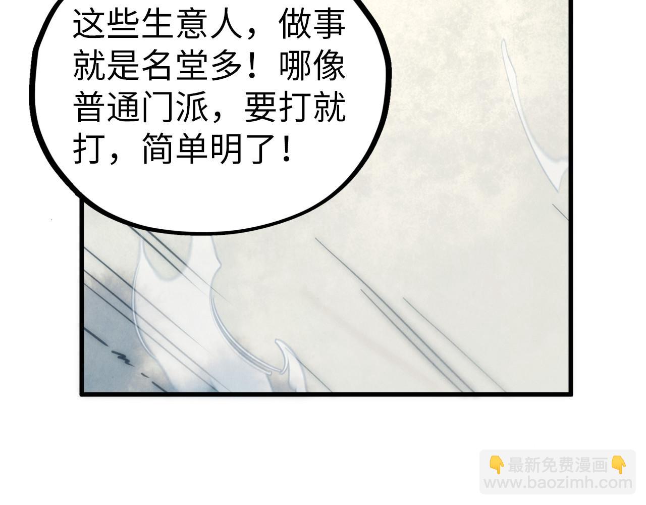 這一世我要當至尊 - 第443話 師徒相認(1/5) - 3
