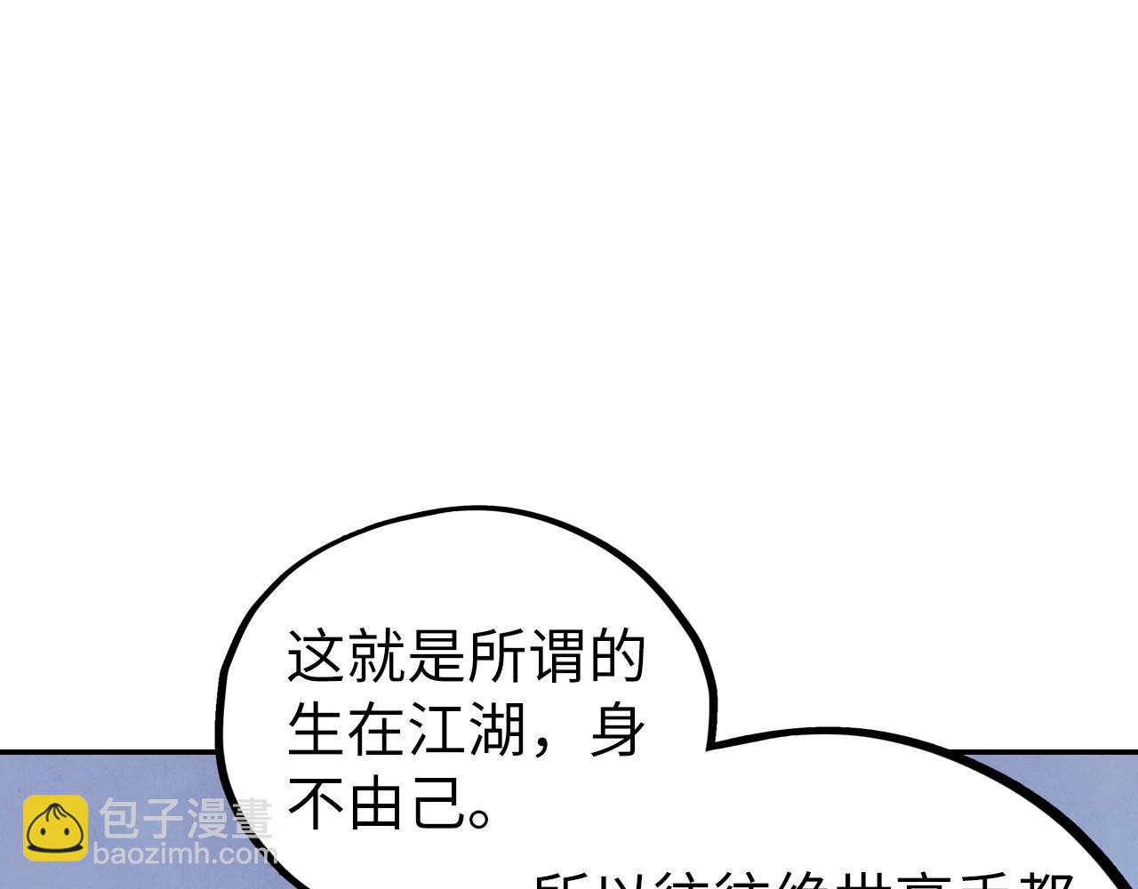 這一世我要當至尊 - 第443話 師徒相認(1/5) - 5