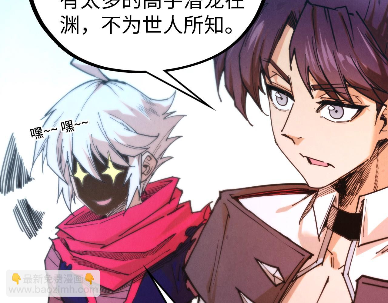 這一世我要當至尊 - 第443話 師徒相認(1/5) - 7