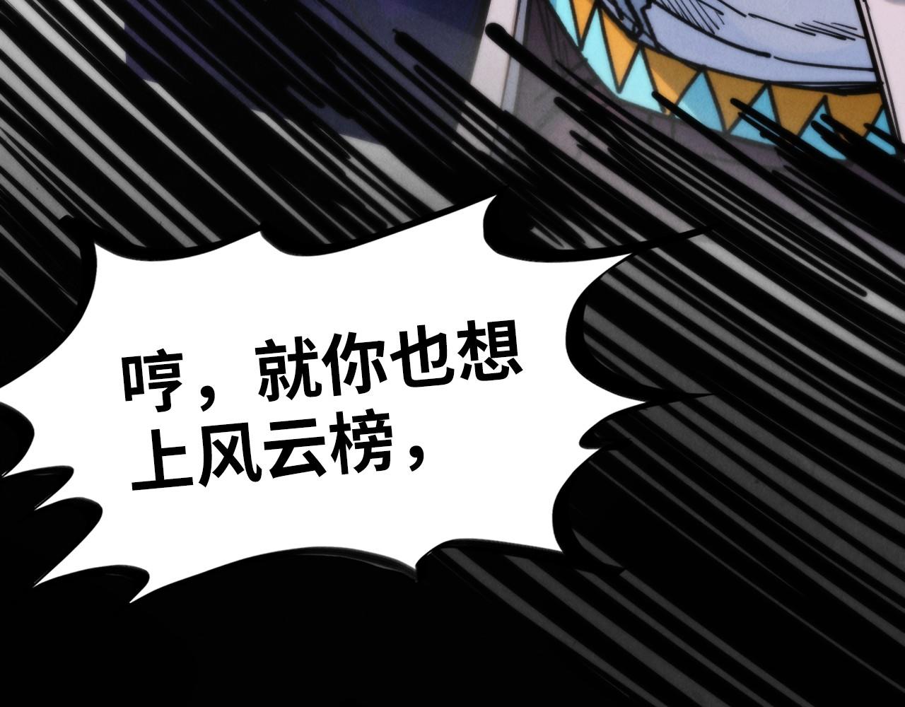 這一世我要當至尊 - 第443話 師徒相認(1/5) - 1