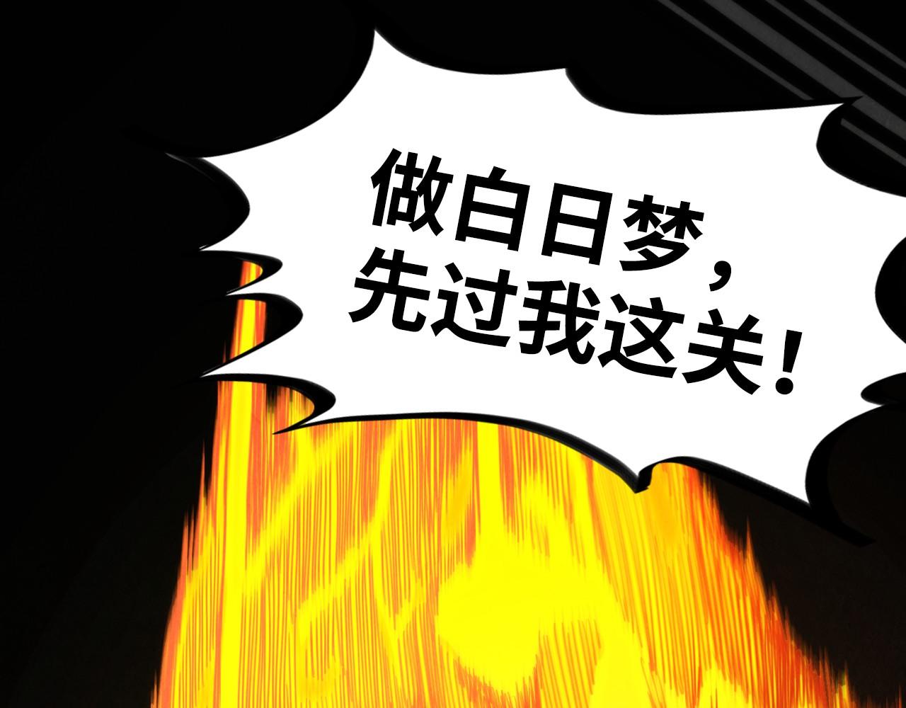 這一世我要當至尊 - 第443話 師徒相認(1/5) - 2