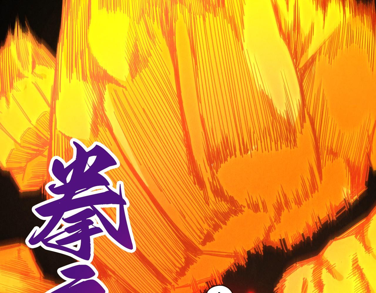 這一世我要當至尊 - 第443話 師徒相認(1/5) - 3