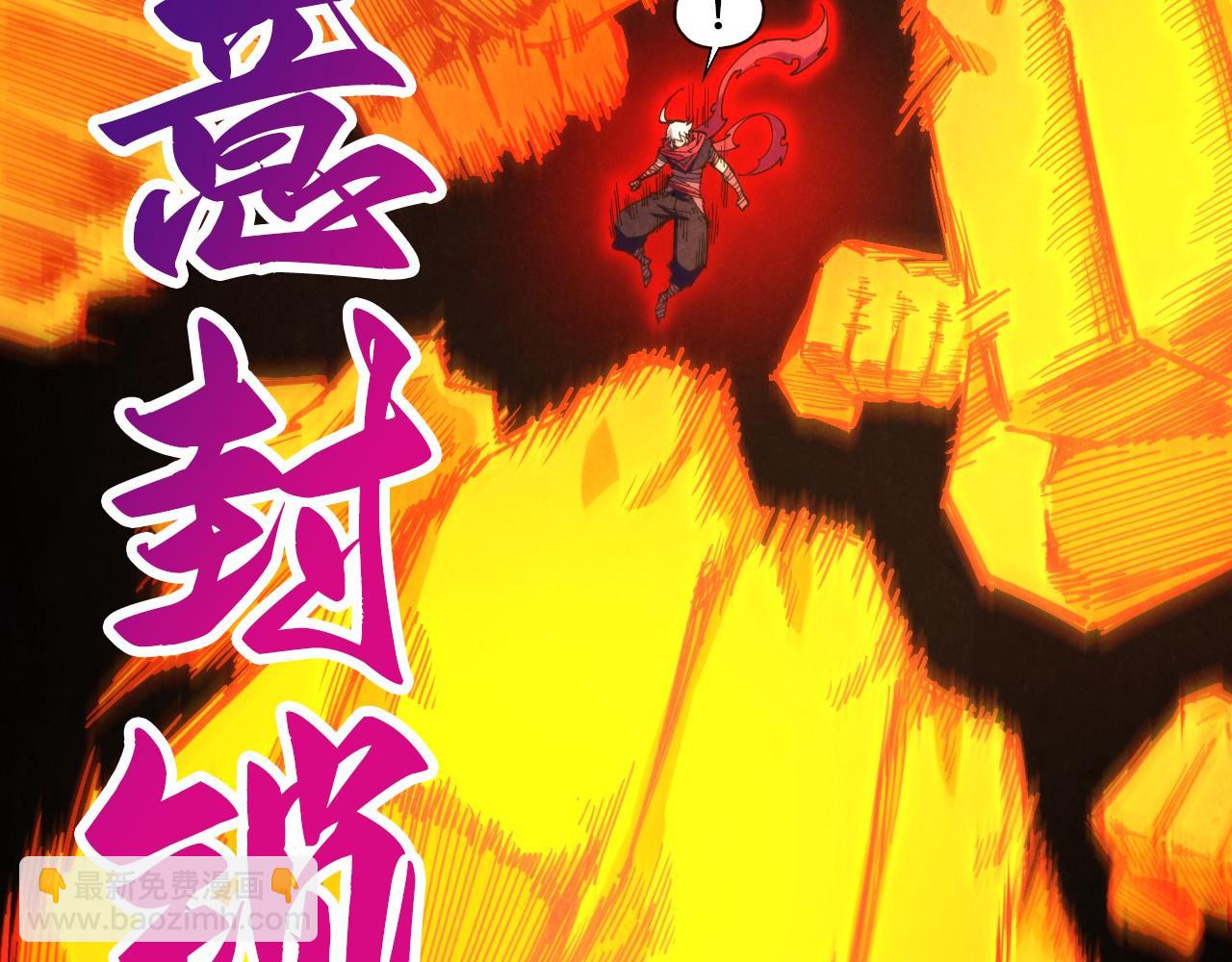 這一世我要當至尊 - 第443話 師徒相認(1/5) - 4