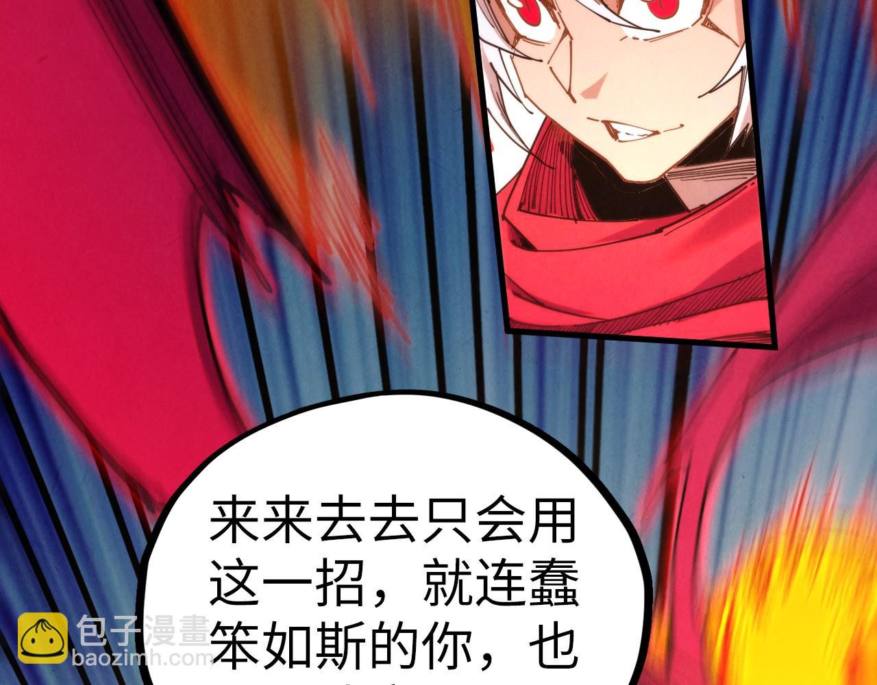 這一世我要當至尊 - 第443話 師徒相認(1/5) - 8