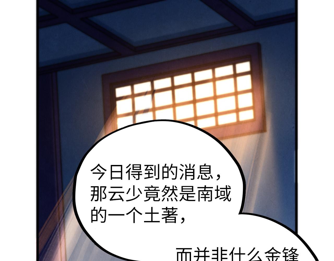 這一世我要當至尊 - 第443話 師徒相認(1/5) - 1