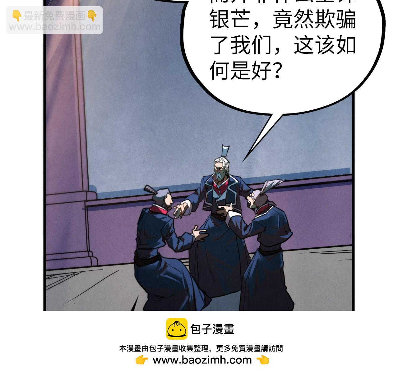 這一世我要當至尊 - 第443話 師徒相認(1/5) - 2