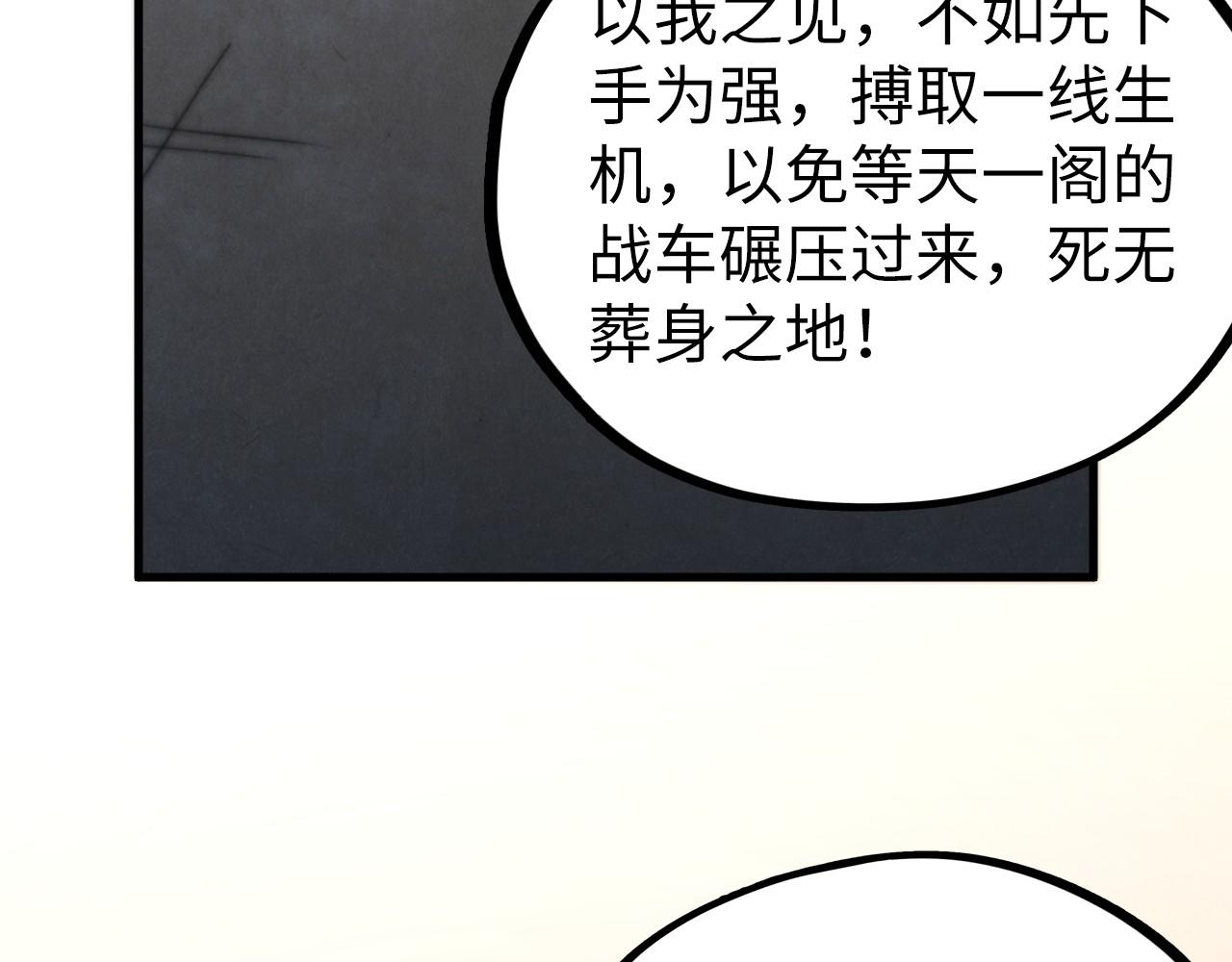 這一世我要當至尊 - 第443話 師徒相認(2/5) - 6
