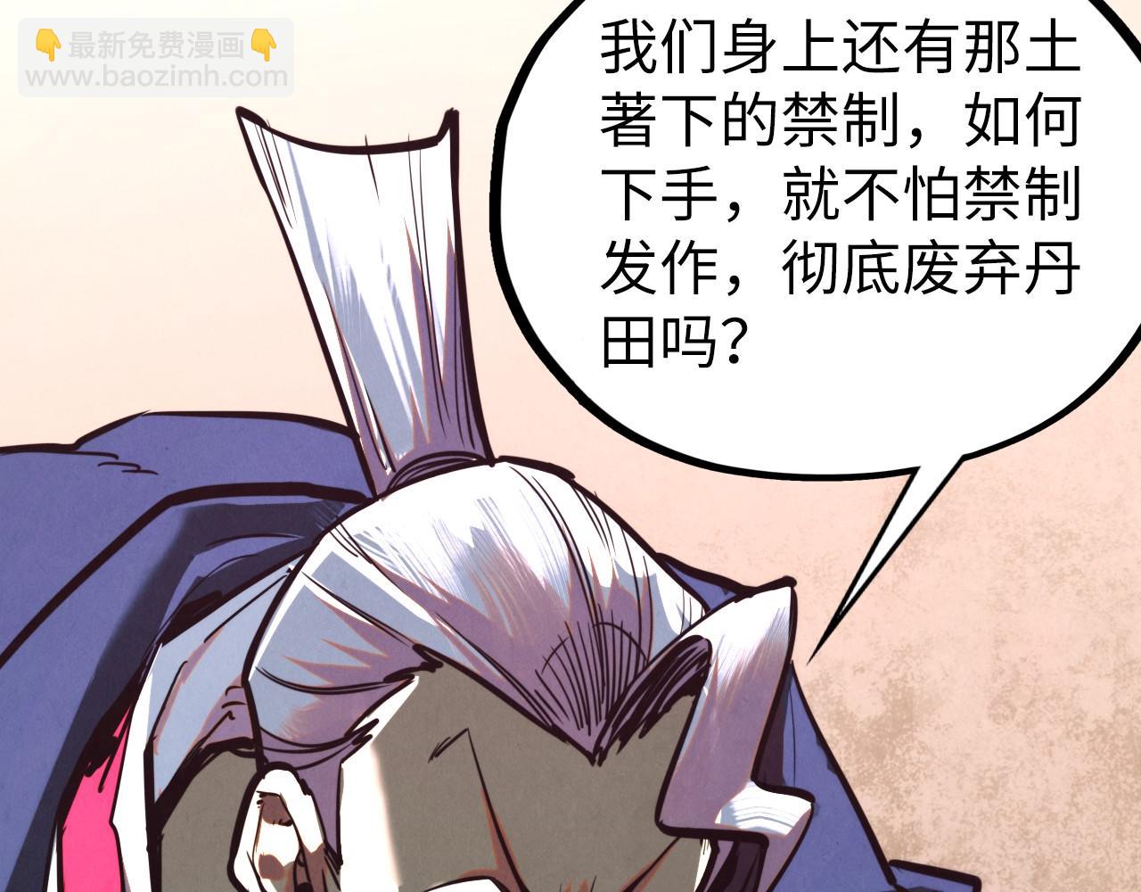 這一世我要當至尊 - 第443話 師徒相認(2/5) - 7