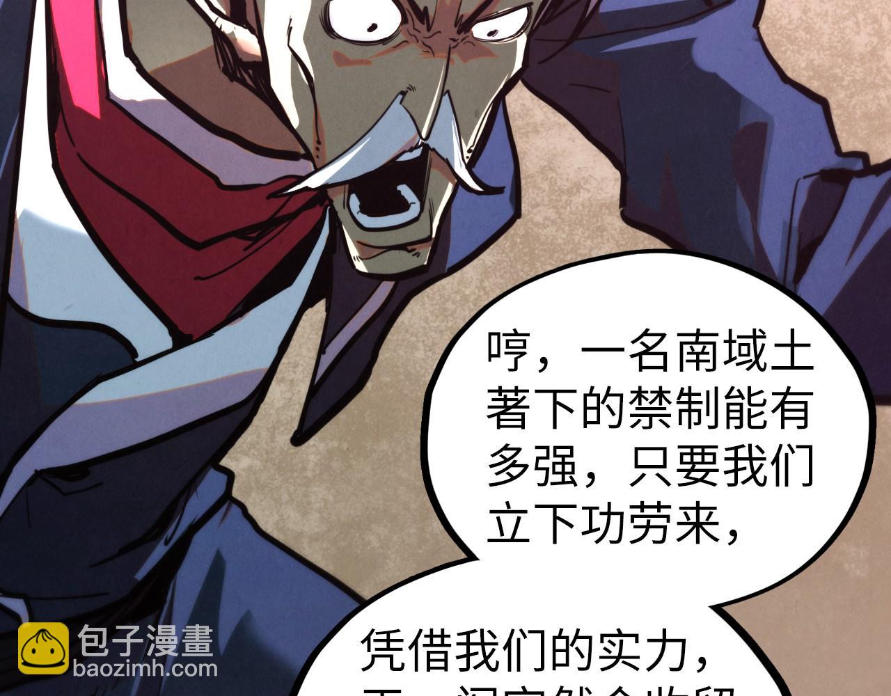 這一世我要當至尊 - 第443話 師徒相認(2/5) - 8