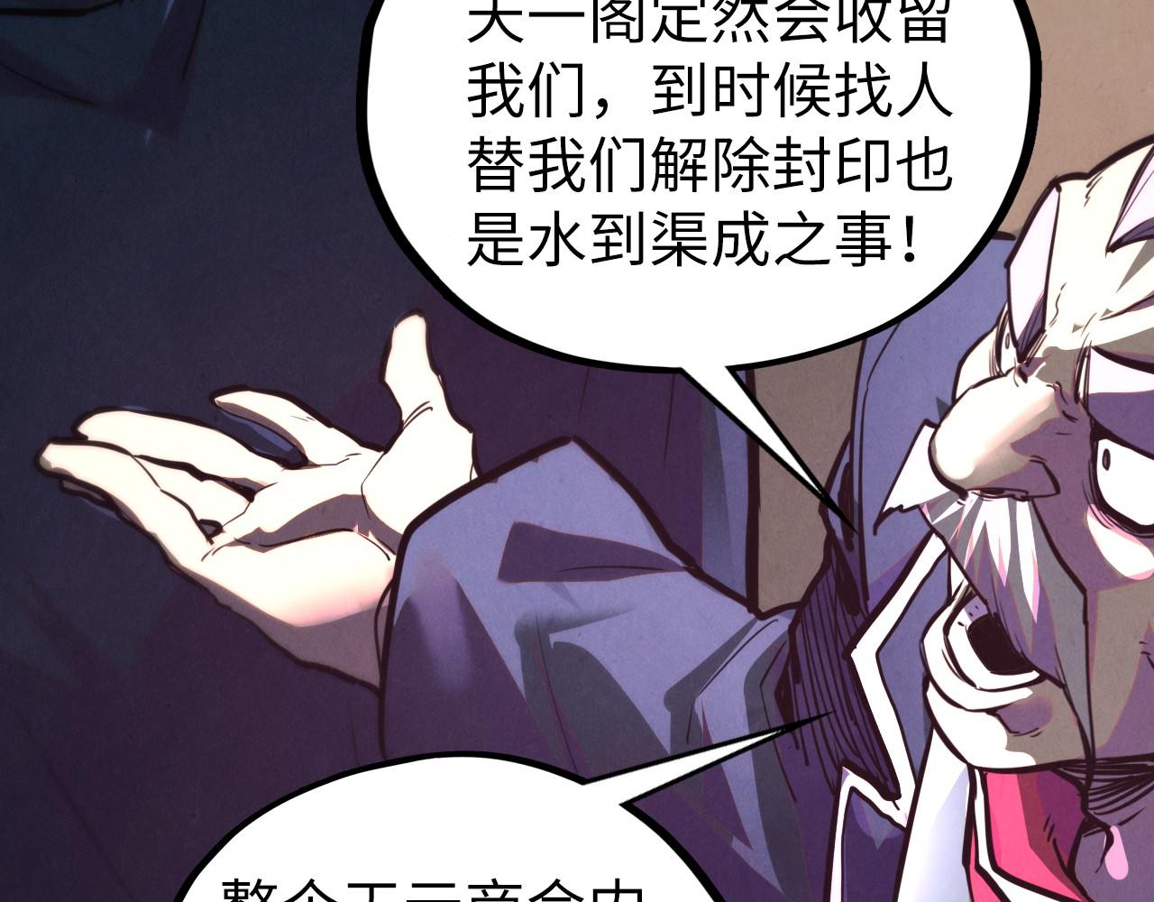 這一世我要當至尊 - 第443話 師徒相認(2/5) - 1