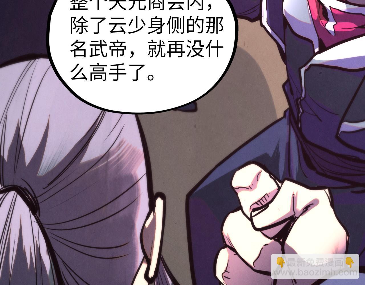 這一世我要當至尊 - 第443話 師徒相認(2/5) - 2