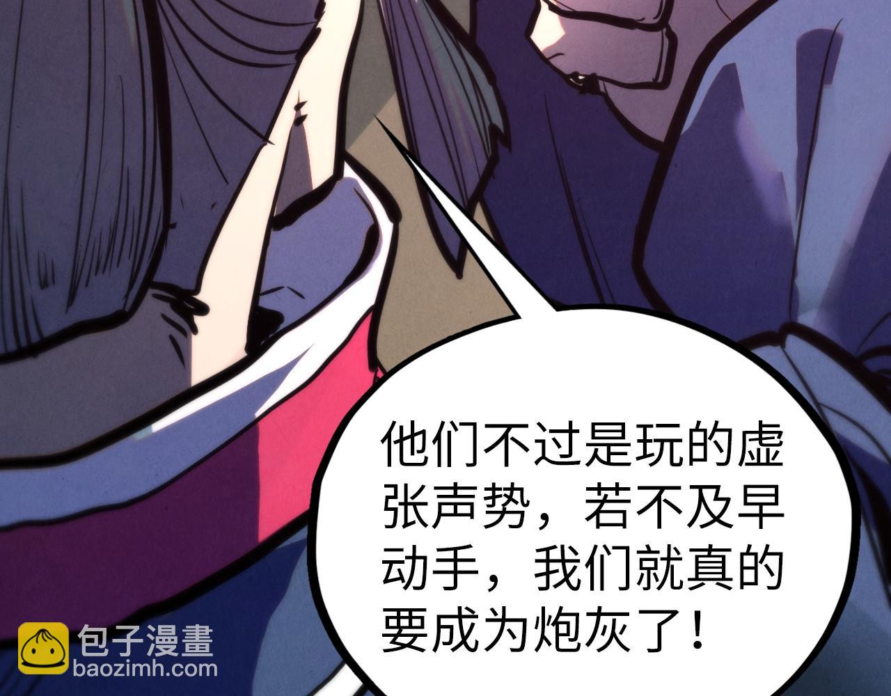 這一世我要當至尊 - 第443話 師徒相認(2/5) - 3