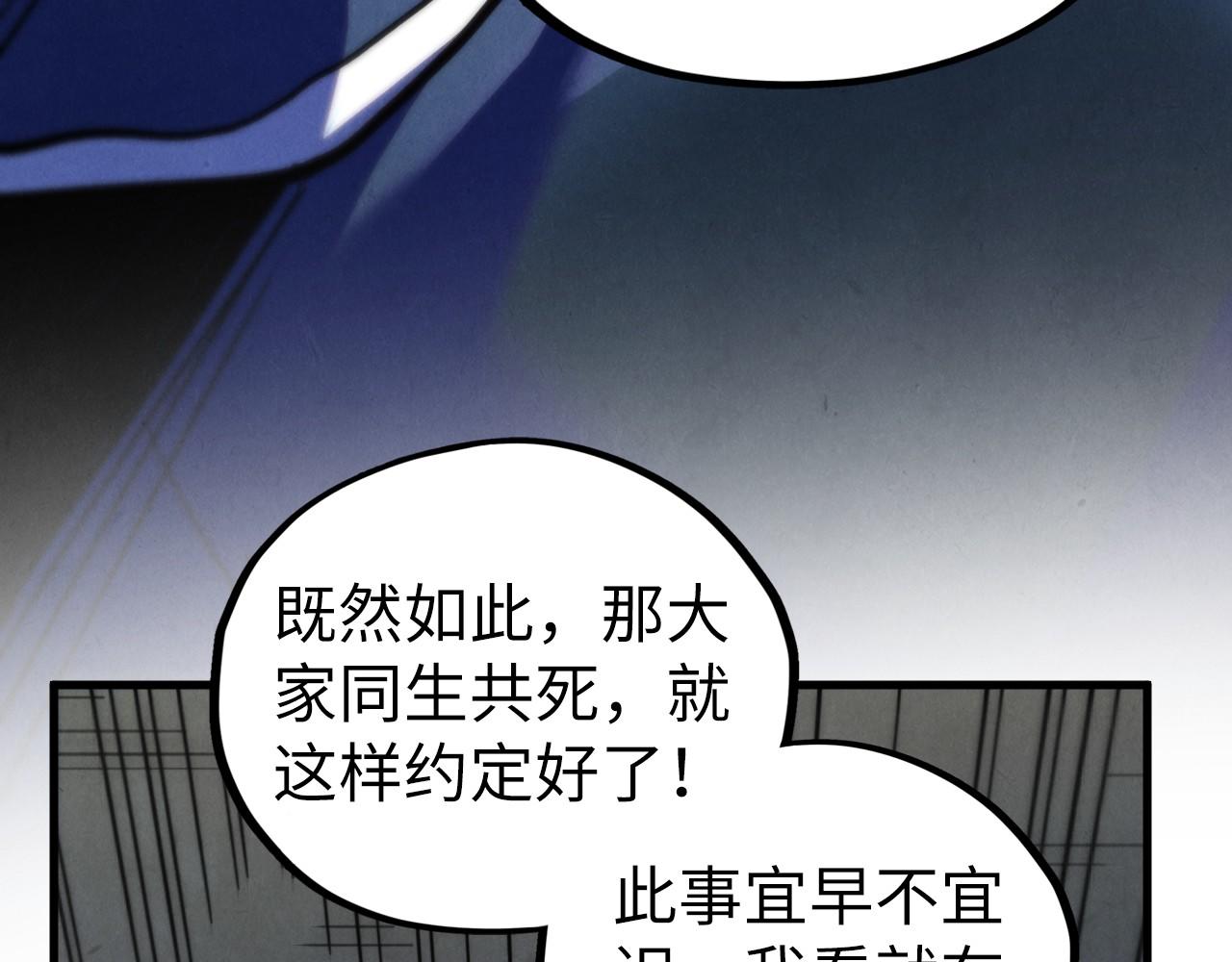這一世我要當至尊 - 第443話 師徒相認(2/5) - 4