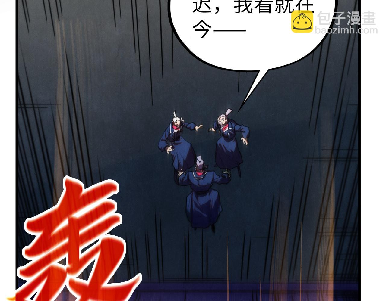 這一世我要當至尊 - 第443話 師徒相認(2/5) - 5