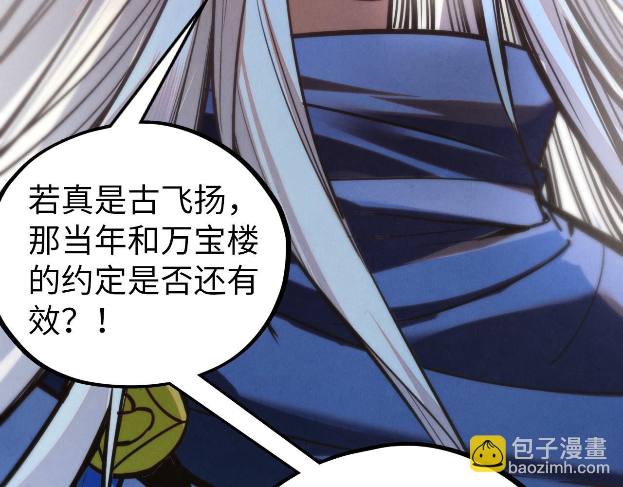 這一世我要當至尊 - 第443話 師徒相認(1/5) - 7