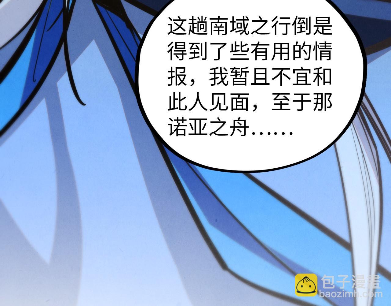 這一世我要當至尊 - 第443話 師徒相認(1/5) - 8