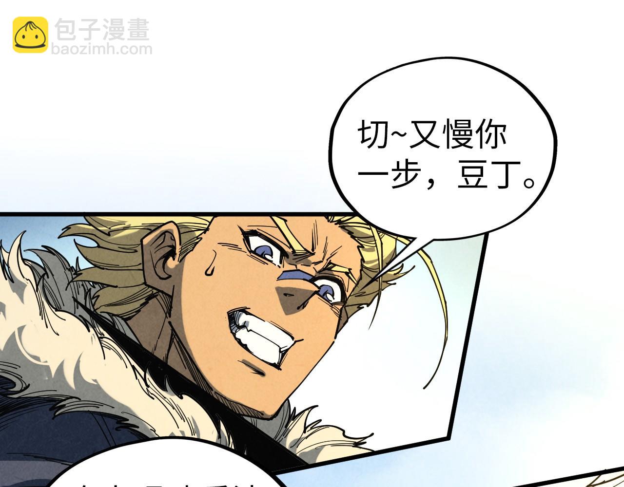 這一世我要當至尊 - 第443話 師徒相認(2/5) - 4