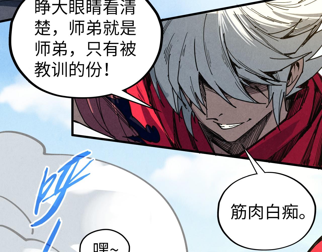 這一世我要當至尊 - 第443話 師徒相認(2/5) - 5