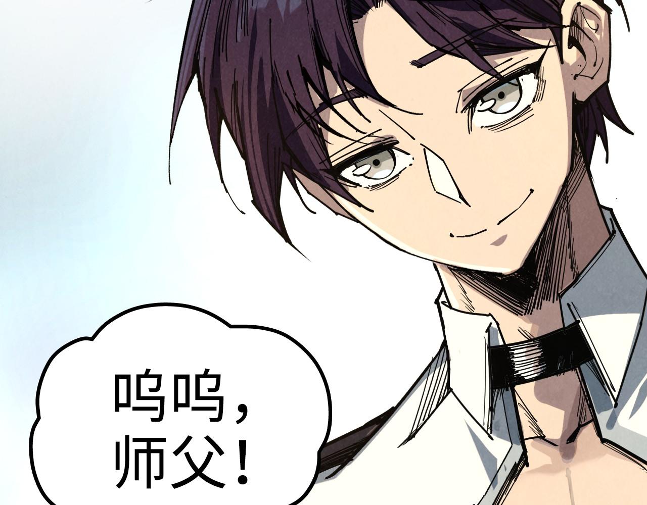 這一世我要當至尊 - 第443話 師徒相認(2/5) - 5