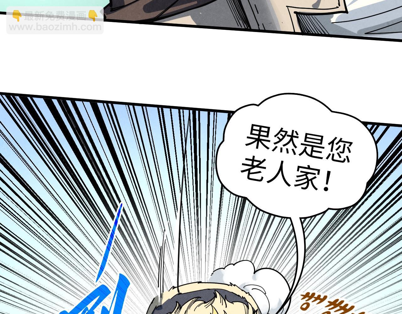 這一世我要當至尊 - 第443話 師徒相認(2/5) - 7