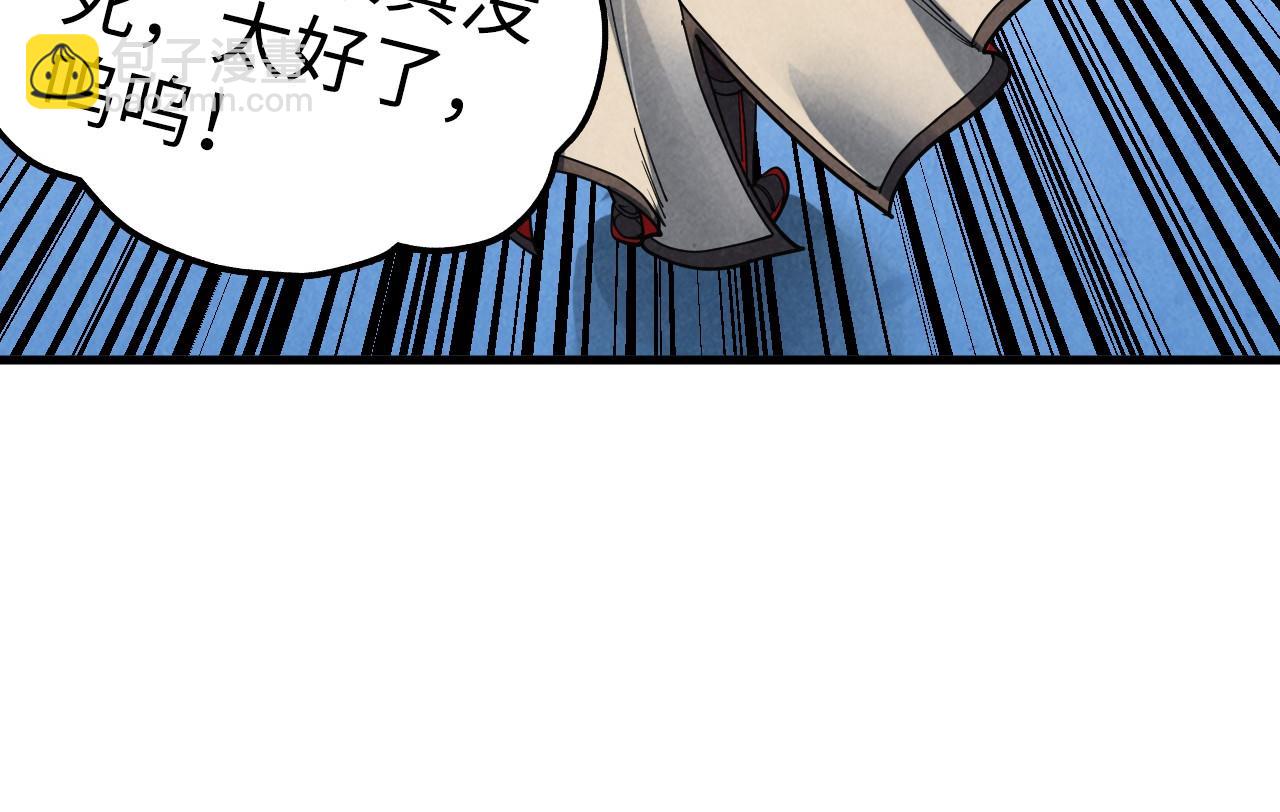 這一世我要當至尊 - 第443話 師徒相認(2/5) - 1