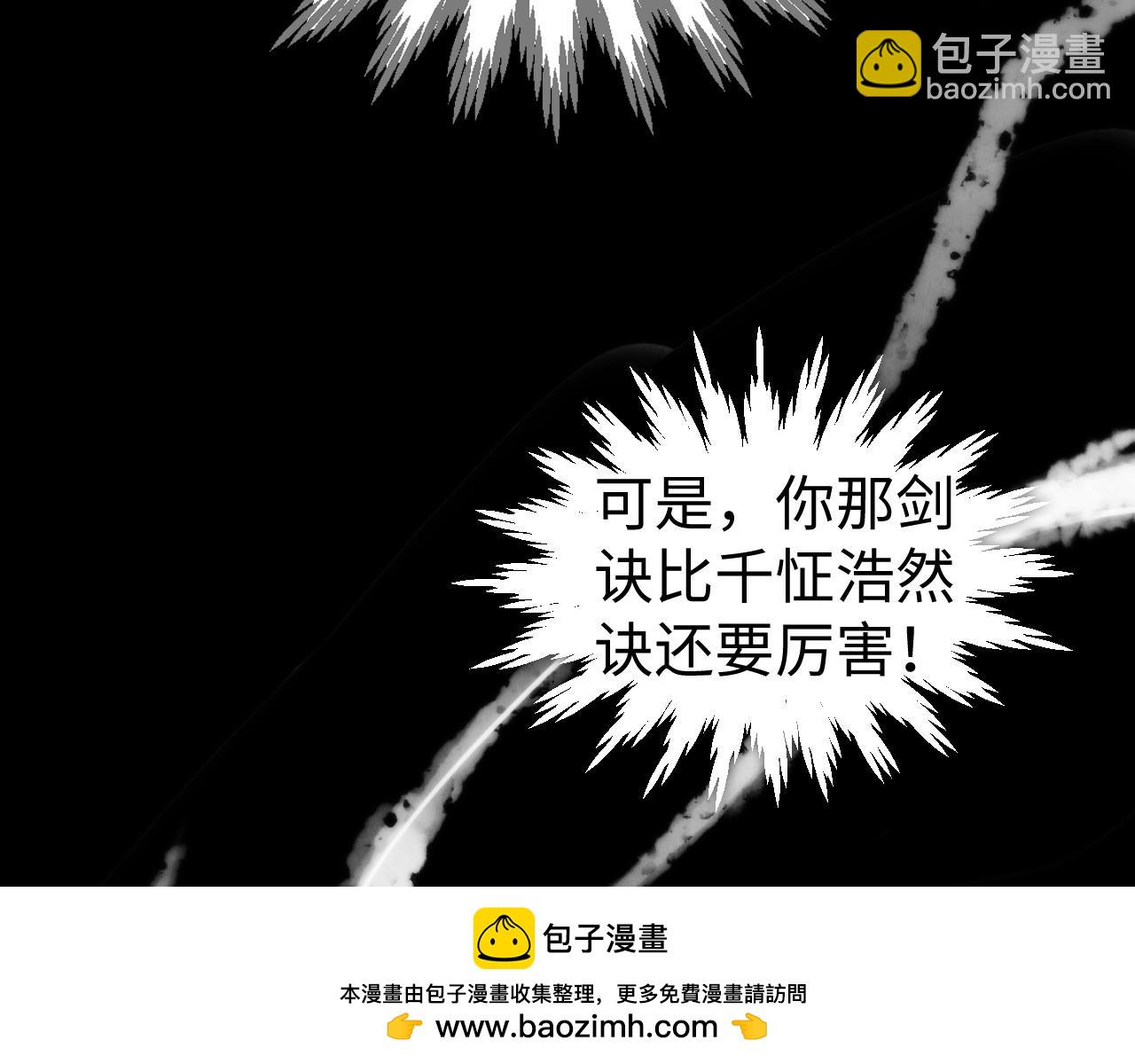 這一世我要當至尊 - 第445話 劍的生命(2/4) - 6