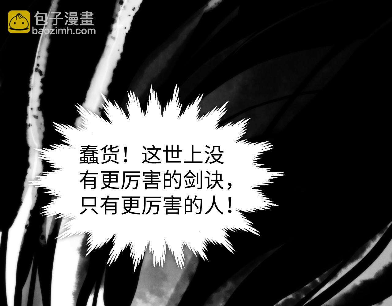 這一世我要當至尊 - 第445話 劍的生命(3/4) - 5