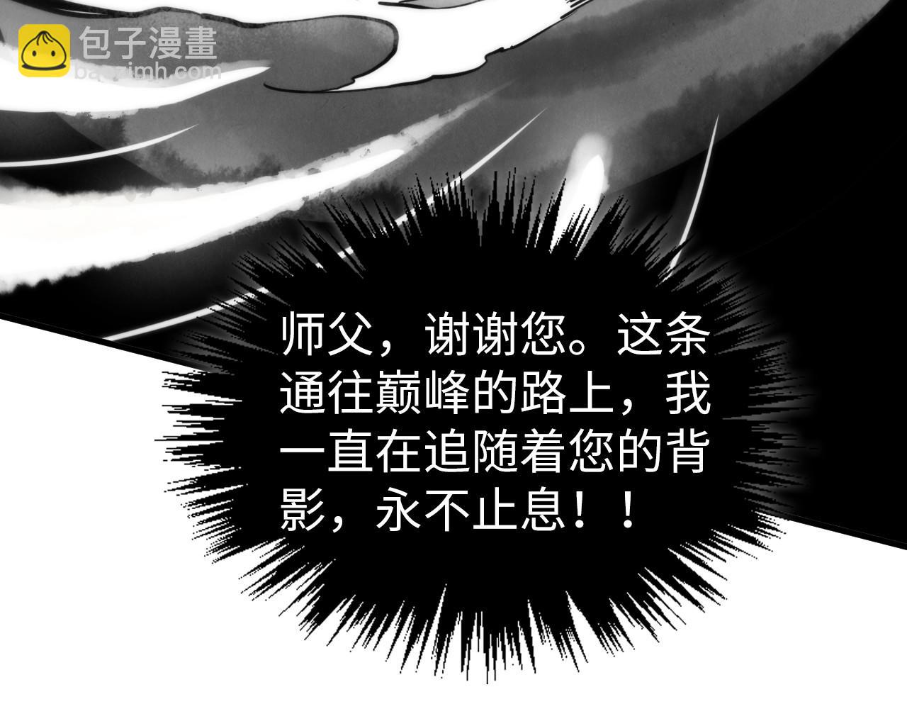 這一世我要當至尊 - 第445話 劍的生命(3/4) - 1