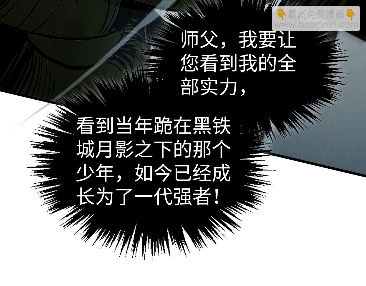 這一世我要當至尊 - 第445話 劍的生命(3/4) - 8