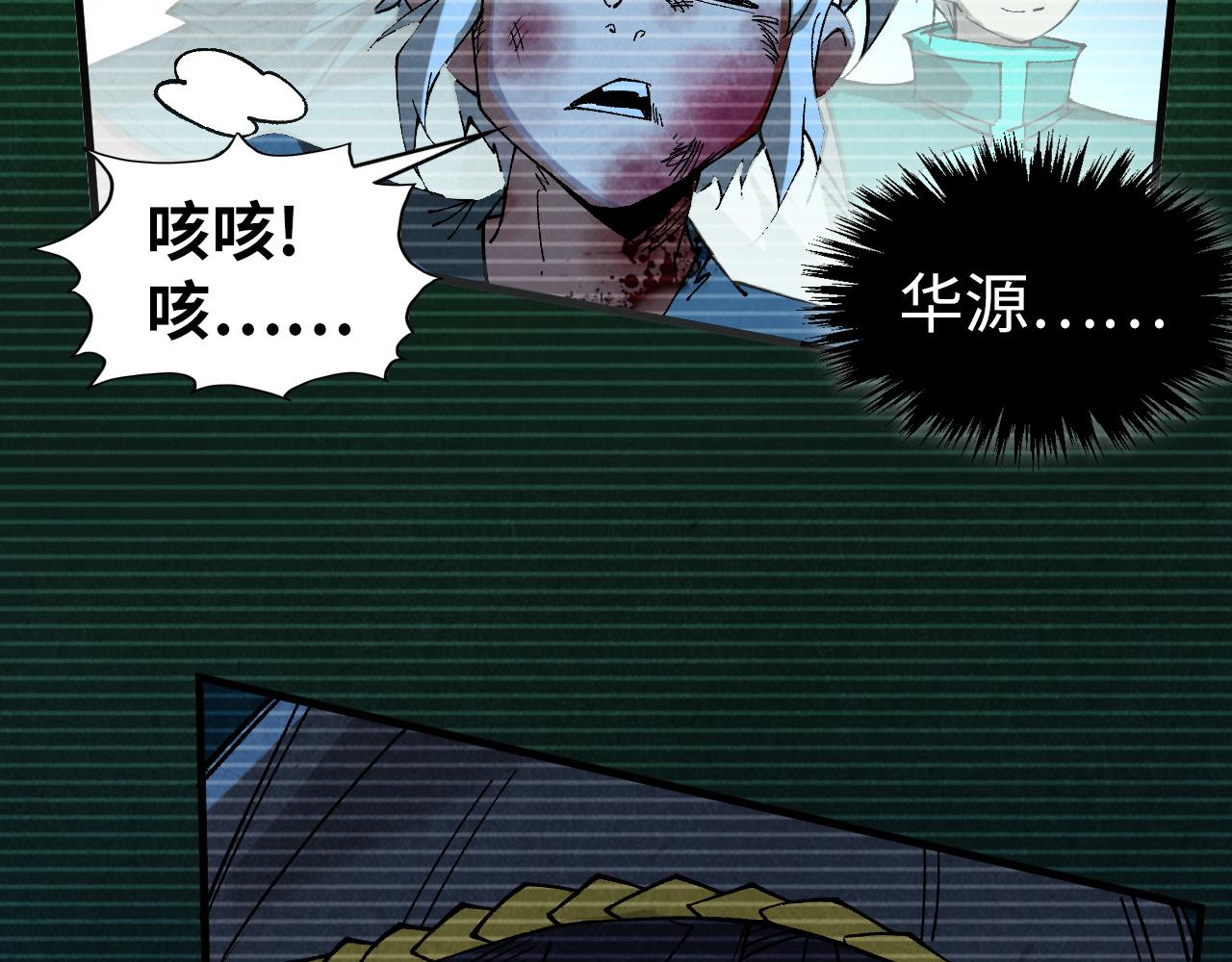 這一世我要當至尊 - 第445話 劍的生命(1/4) - 4