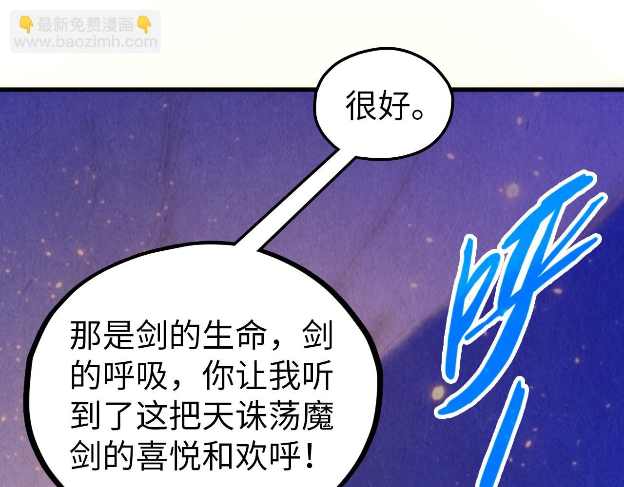 這一世我要當至尊 - 第445話 劍的生命(3/4) - 5