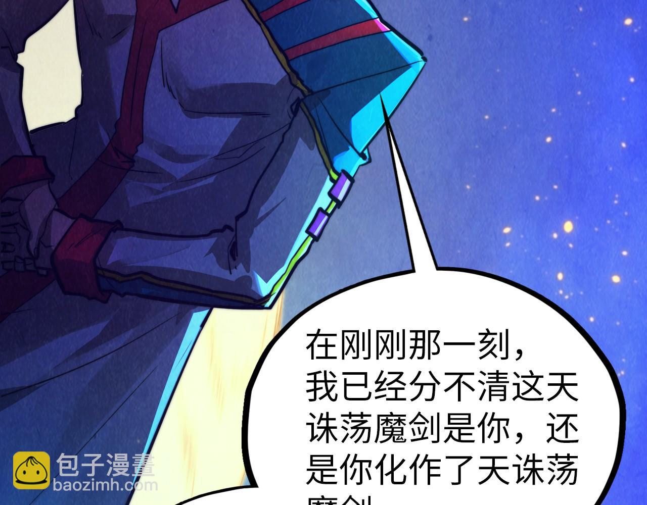 這一世我要當至尊 - 第445話 劍的生命(3/4) - 7