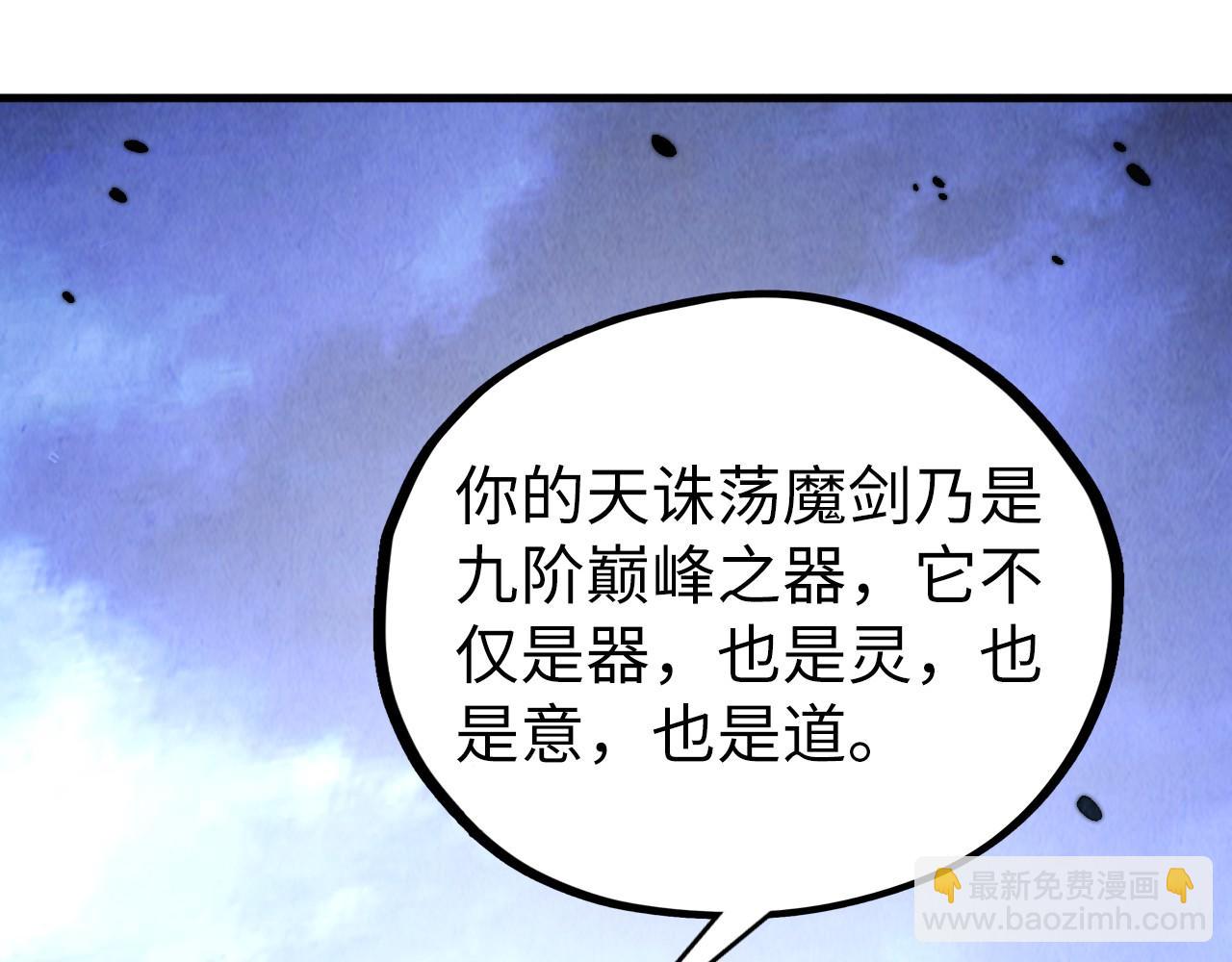 這一世我要當至尊 - 第445話 劍的生命(3/4) - 6