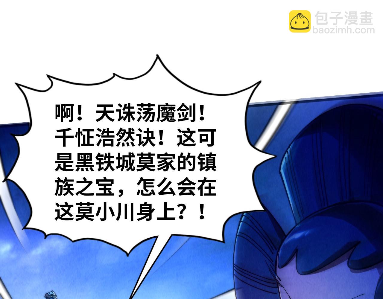 這一世我要當至尊 - 第445話 劍的生命(3/4) - 5